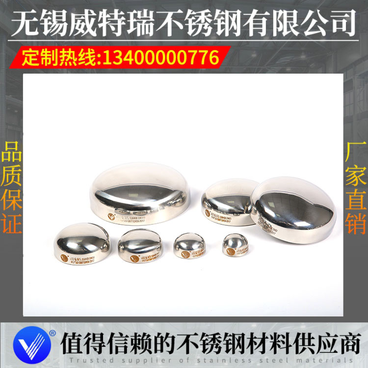 不锈钢管帽 S30408 S31603不锈钢卫生级管帽 镜面 不锈钢洁净管帽