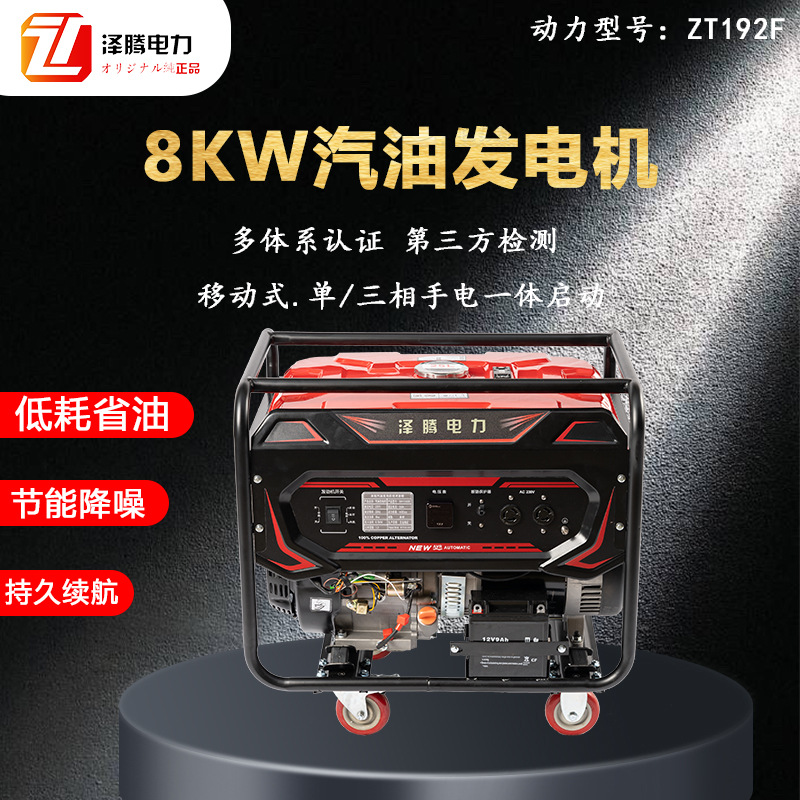 8KW汽油发电机 SH11000E 便携移动式 直接采购 工地使用 质保一年