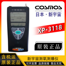 XP-3118ⱬ ձCOSMOS XP3118