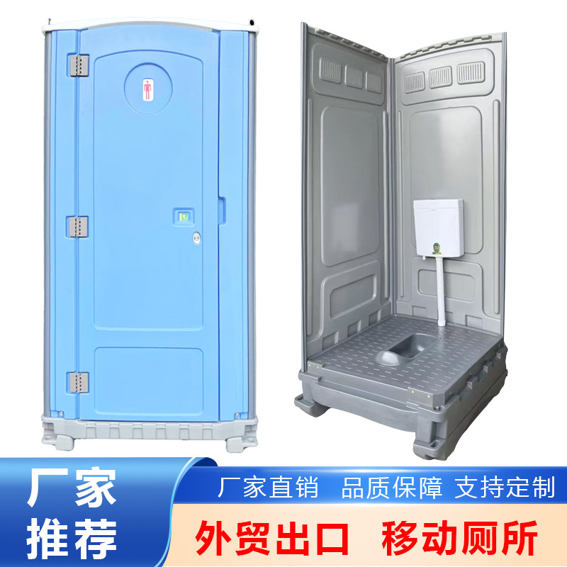 hdpe塑料移动厕所户外景区公共移动卫生间成品临时工地移动厕所