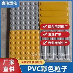 �㽭�S���L�ڹ���PVCä���u��ɫ��ɫ�Sɫ�Ȍ�������pvc�������l