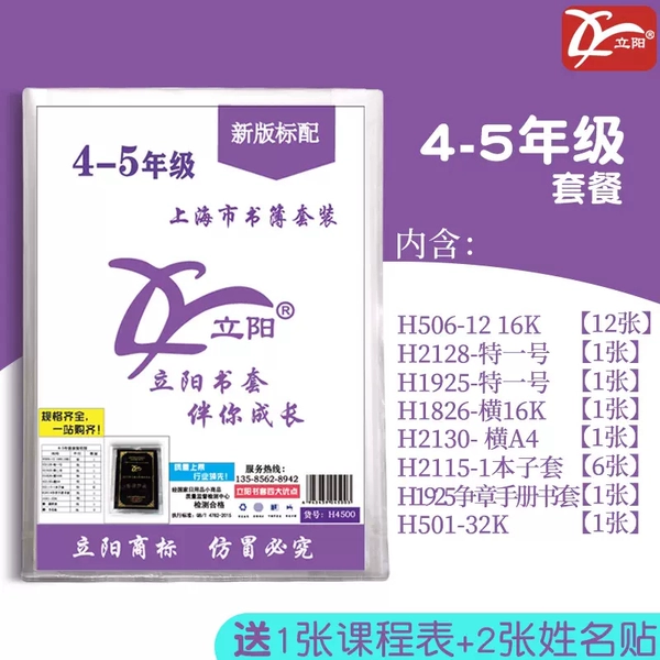 Set, 27 pieces, 4-5 years