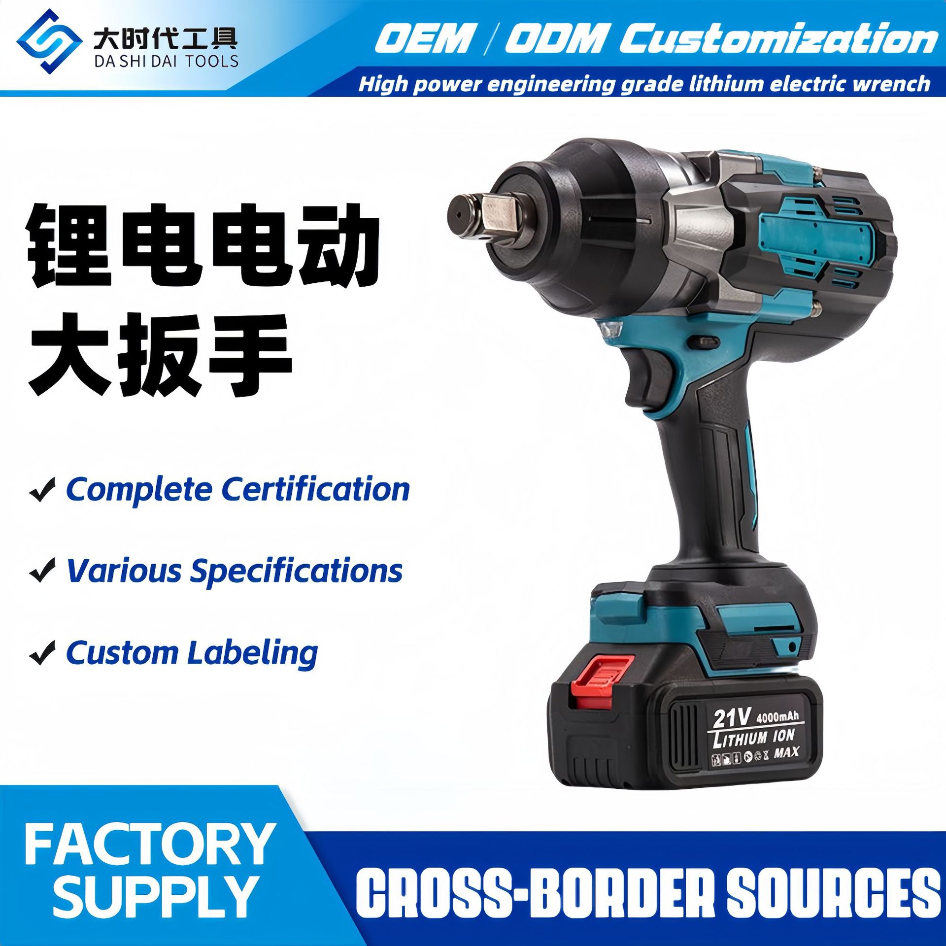 MT 1500 汽修大扭力电动扳手无刷充电式板子锂电重型冲击风炮专用