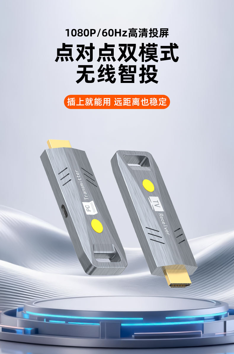 跨境热销款HDMI无线发射接收器50M便携款无线传输器延长器同屏器