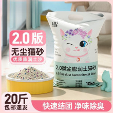 柠檬猫砂土除臭无尘包邮公斤矿砂斤实惠装猫沙