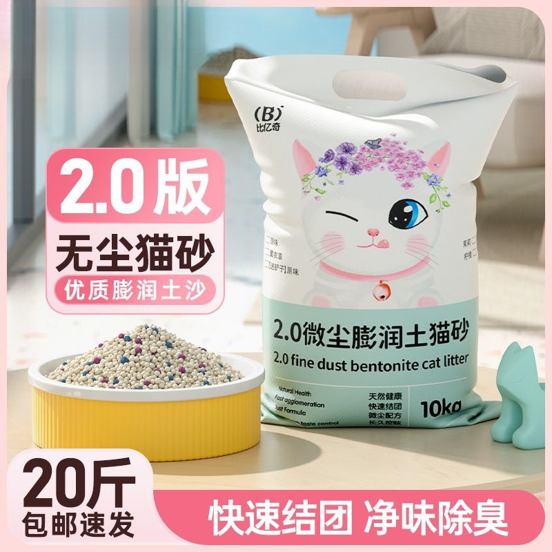 柠檬猫砂土除臭无尘包邮公斤矿砂斤实惠装猫沙