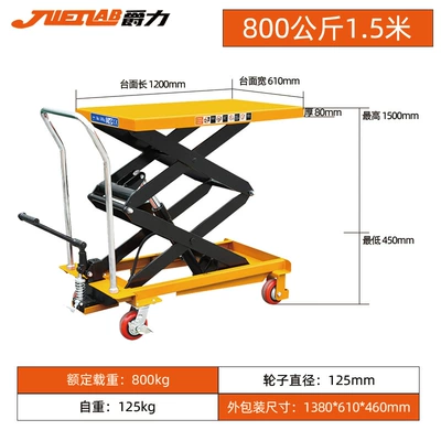Jueli Manual Hydraulic Adjustable: Avtomobil fırlanan platformaları - load-capacity-800kg-raised-15m-pts800