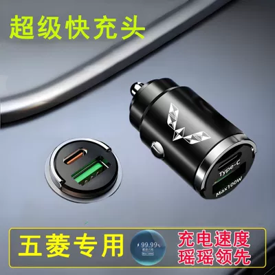 Mobil şarj cihazları, Conversion Plug Holder Car Fast - cycling-charger-without-fast-charging-cable-alloy-invisible-100w-fast-charging-wuling