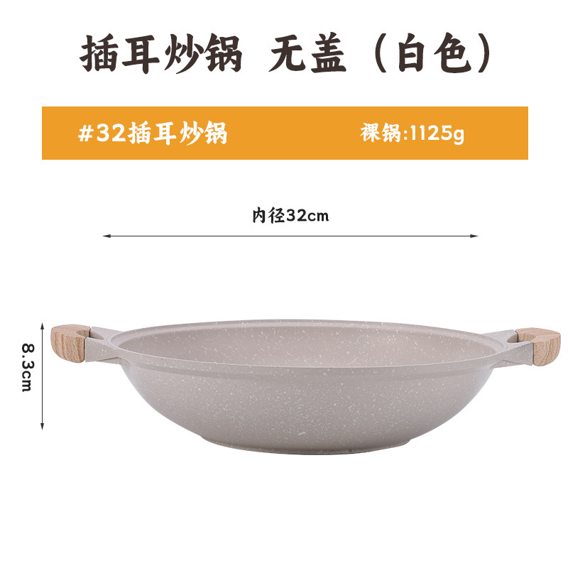韩式木柄双耳不粘锅家用麦饭石玻璃盖汤锅通用便携电磁炉炒锅批发|undefined