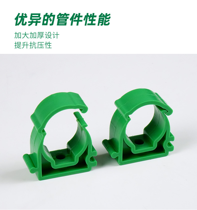 PPR管卡系列_01
