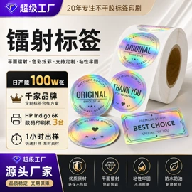 不干胶标签;塑料塑胶标签;封装打包胶带