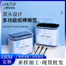 LMLTOP200支一次性螺旋黑色双头竹炭棉签化妆清洁棉球棒A653护肤