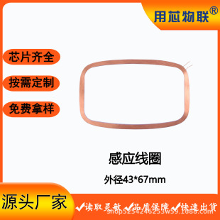 RFID���ľ�ȦID���Б�nfc��Ȧ�T�������i�����쾀�o������վ�Ȧ
