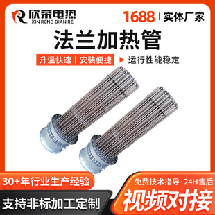 鍋爐井口石油化工污水水箱氣體液體防爆法蘭電加熱器法蘭加熱管
