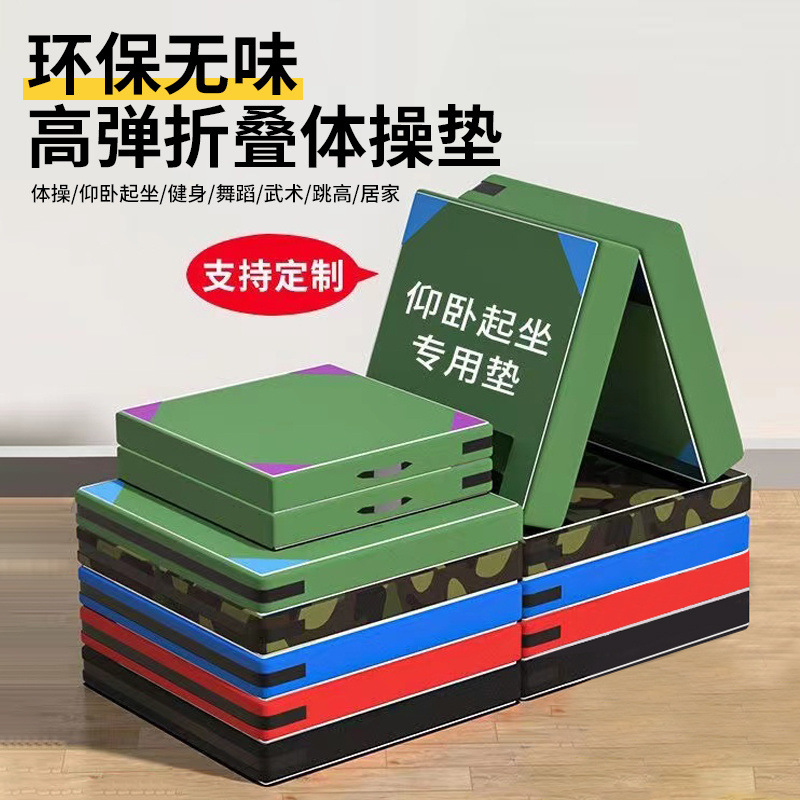 Gymnastics Mat 1m * 2m Sanda Somersault Mat Portable Mat Wrestling Mat Dance Mat Competition Training Mat Folding Mat