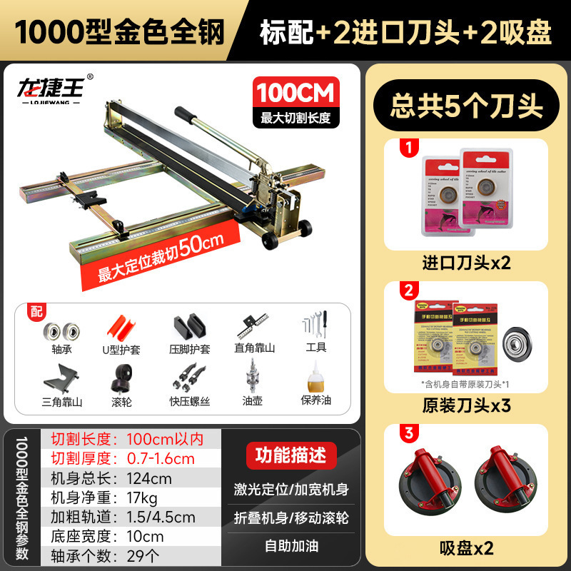 Tipo 1000 Dorado estándar + 5 cuchillas + 2 ventanas