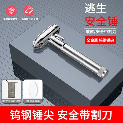 Cloud Breaker Window Hammer Fire Truck German Window Breaker Ho Life-Saving Hammer Vehicle-Mounted Escape Multi-Function Tool (Qəza çəkici) - tungsten-steel-hammer-metallic-silver-includes-storage-pouch-test-glass-hammer-tip-protector