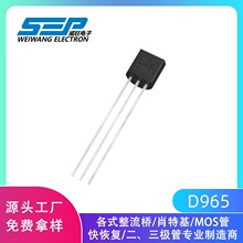 SEPƷ��D965 TO-92��װ5000mA/42V ������NPN��������