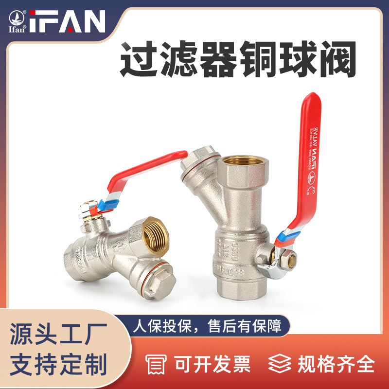 Yifan large flow internal wire thickened copper ball valve 4 minutes…