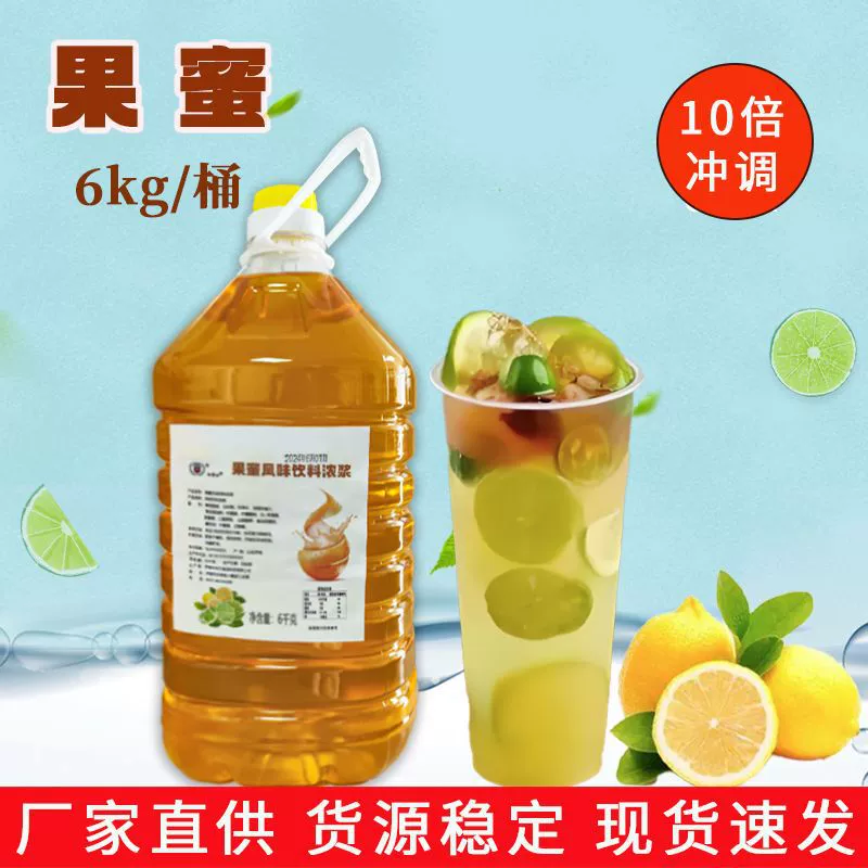Фекта концентрированный лимонад Специальный 6 кг фруктовый компаньон напиток Концентрированный лимонад охлажденный лимонад молочный чай коммерческий сироп