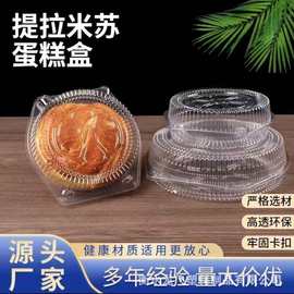 披萨盒蛋糕盒甜甜圈西点塑料盒68透明一次性打包盒披萨包装盒