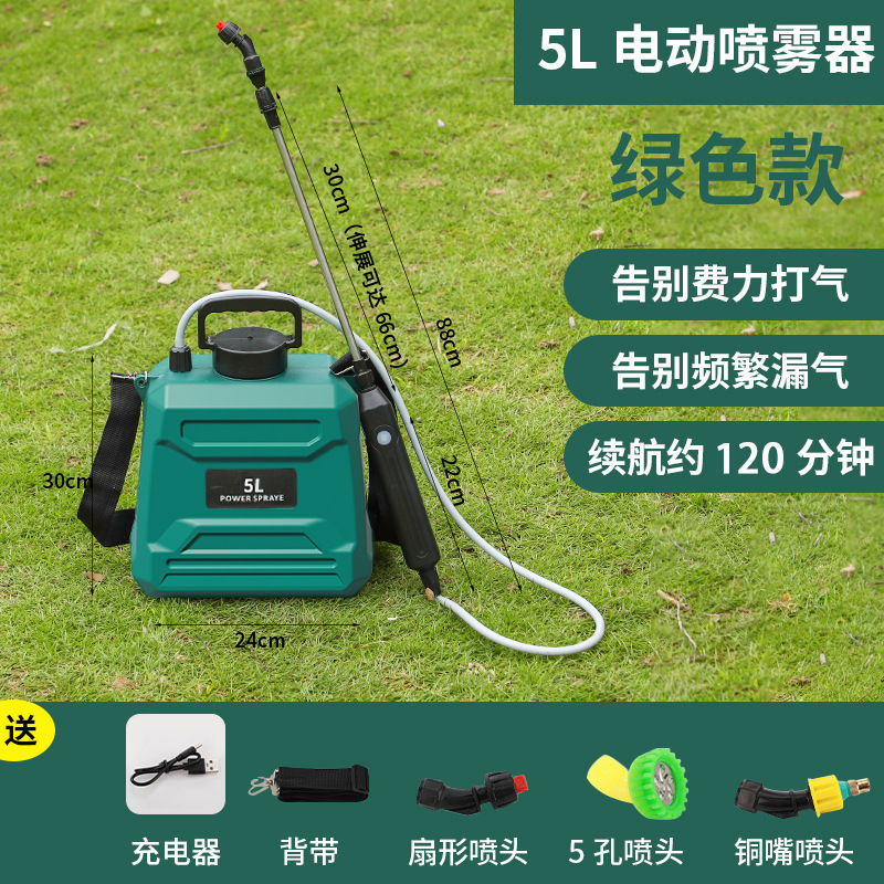 新型リチウム電池充電肩掛け式スプレーポット電動噴霧器農業用高圧消毒打薬機家庭用|undefined