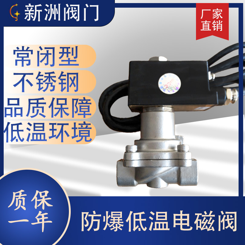 供应活塞式真空电磁阀电力装备清洗设备螺纹电磁阀直通式电磁阀