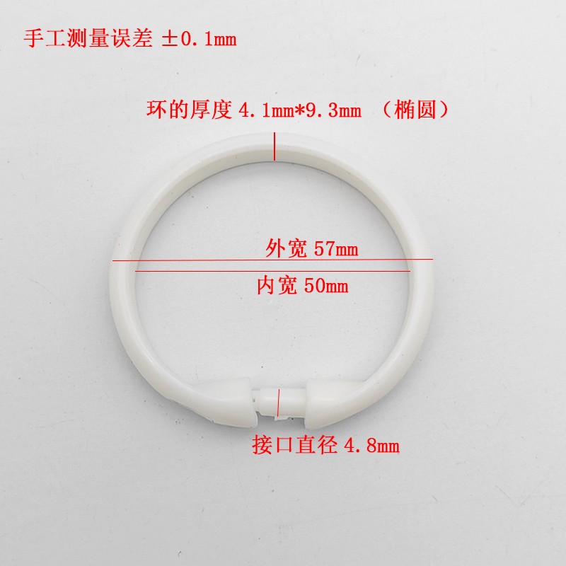 샤워커튼 커튼 후크 후크 침대 커튼 걸이 고리 걸이 고리 오픈 당김 고리 플라스틱 원형 액세서리 C형 버클 대형