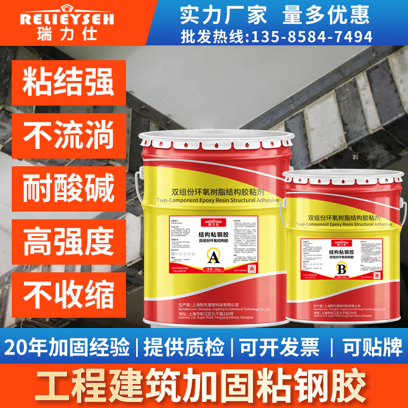 粘钢胶粘钢板混凝土桥梁建筑结构包钢强力加固胶环氧树脂粘钢胶