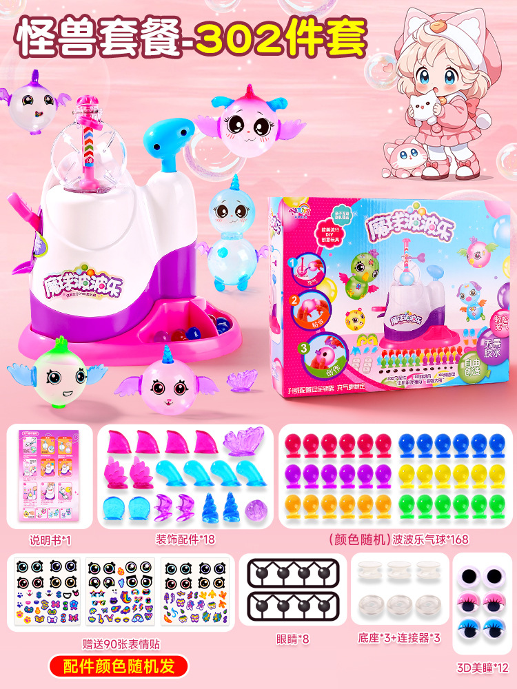 플레이 플래그십 모델(몬스터 302피스 세트) 머신 + 풍선 168개