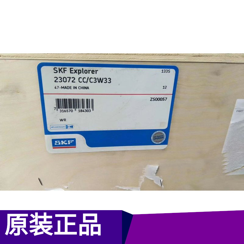 SKF调心滚子轴承 斯凯孚轴承 SKF 23072CC/C3W33