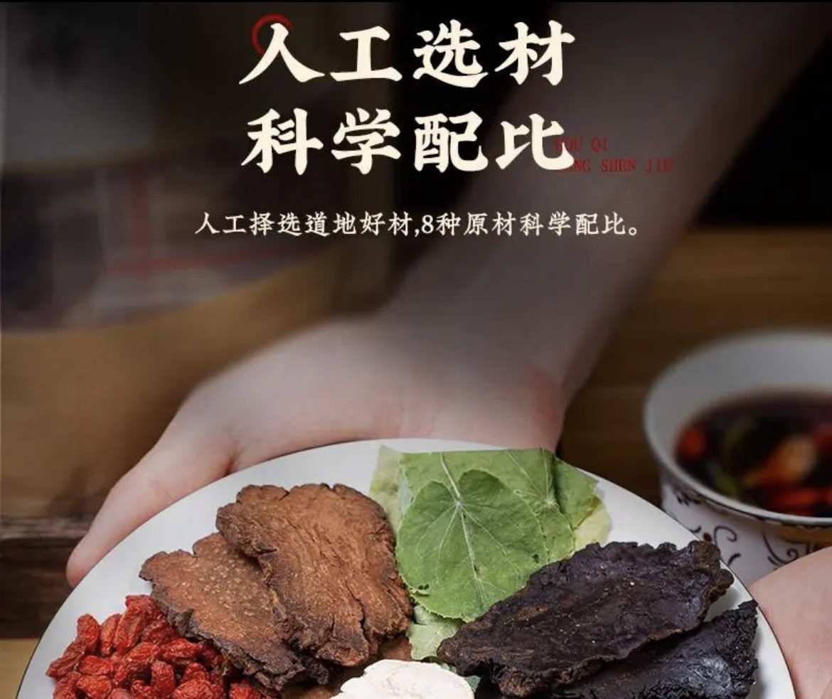 Men's Eight Treasure Herbal Tea Ba Bao Cha 300g 20 Teabags Traditional Wellness Blend overview