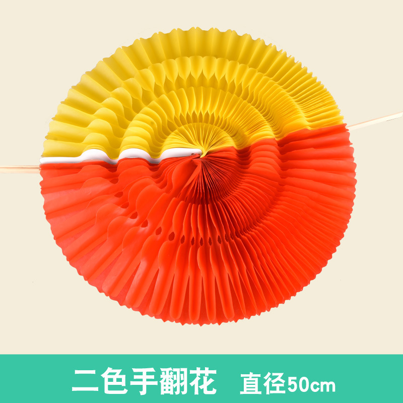 手翻花花球学校大型团体操方阵扇子应援表演运动会开幕道具手翻花|undefined