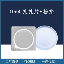 ΢��Ƭ����Ƭ1064ˮ��΢�Ƭ���ݹ��ߴ��M���ռ���ˮ�⌧�������