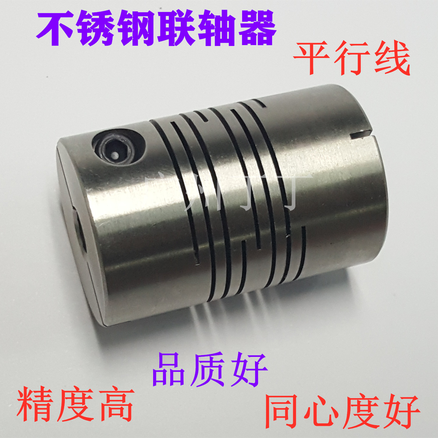 不锈钢联轴器