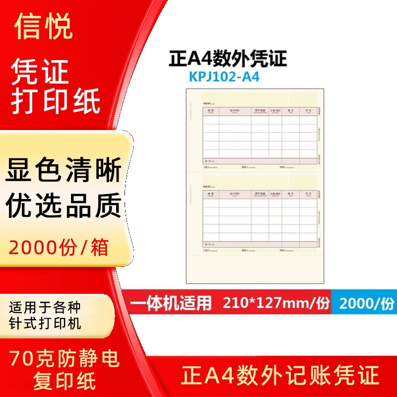 Сертификаты учета A4 KPJ102-A4 210*127 мм на бумагу для печати формата A4