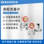 控制数显脉冲定量流量计