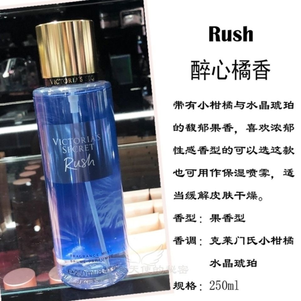 Victoria 's Secret fragrance spray perfumes polvo brillante cuerpo perfumes perdurables pétalos de terciopelo 250MI humectante
