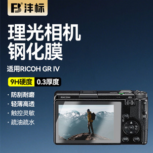 �����m������RICOH&nbsp; GR3 GR2 GR4䓻�Ĥ�{�׷���Ĥ���C������o