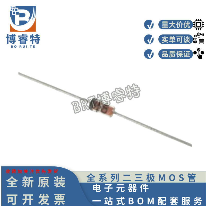 原装正品ON安森美 1N4148 小信号功率开关通用二极管IC封装DO-35
