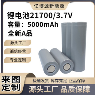 21700�늳�ƽ�^3.7V5000mA ����5C늄�܇����܇��늌�ƽ��܇늳�