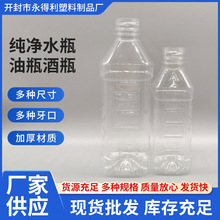 �F؛���l 250ml��500ml��ƿʳ�ü�����ˮƿpet����ƿ�V��Һ�w���b