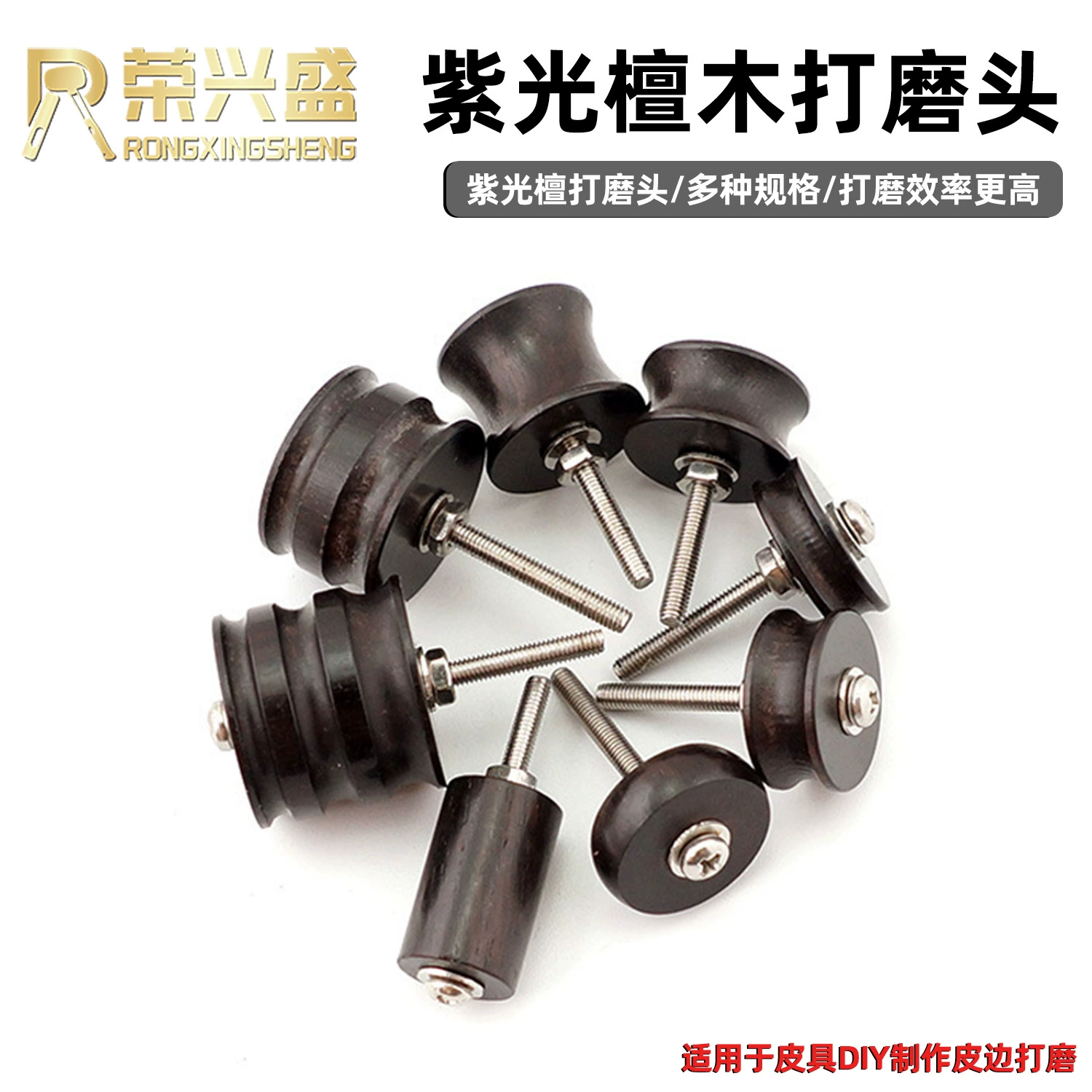 Сандаловое дерево электрическая Шлифовальная головка ручной работы DIY кожаный инструмент кожаная кромка уплотнение полировальная палочка Обрезка палочка полировальная палочка