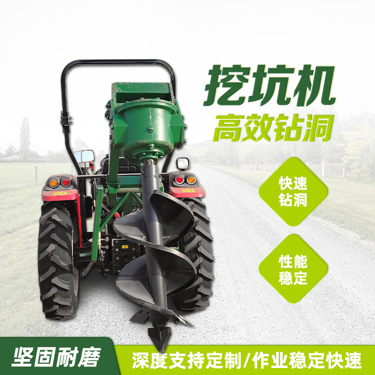 新雷创拖拉机带的钻坑机果园移栽树坑机多功能挖穴器