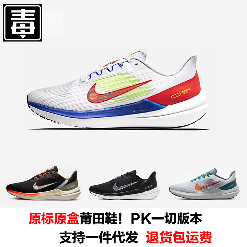 Putian Nai Yue Guan Lunar winflo9 Running Shoes Ultra Light Pegasus Air Cushion All-match Breathable Casual Men's and Women's sneaker Putian Nai Yue Guan Lunar winflo9 Running Shoes Ultra Light Pegasus Air Cushion All-match Breathable Casual Men's and Women's sneaker