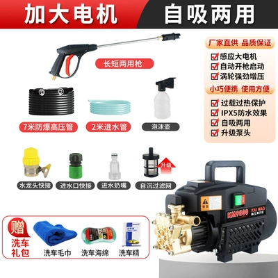 Copper wire Kemao adjustable pressure car washer 220v high-power household cleaning machine portable self-priming dual-purpose brush car pump (Portable car washer) - basic-package-a7-m-high-pressure-pipe-pike-faucet-universal-connection-3-piece-set