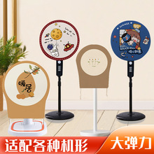 空气循环扇防尘罩家用台式落地扇全包家用通用电风扇罩套防灰尘罩