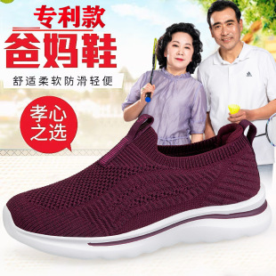 Old Beijing Cloth Shoes for Women, Breathable Mom Sneakers, Slip-On Grandma Shoes, Soft Sole Spring and Summer Shoes for the Elderly