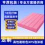防火高性能定制外墙挤塑板