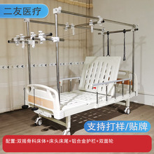 骨科牵引双摇护理床带轮可移动手动牵引床术后病人康复双摇护理床